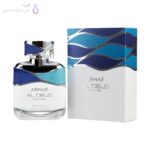 جعبه ادکلن آرماف ال سیلو پور هوم | Armaf El Cielo Pour Homme