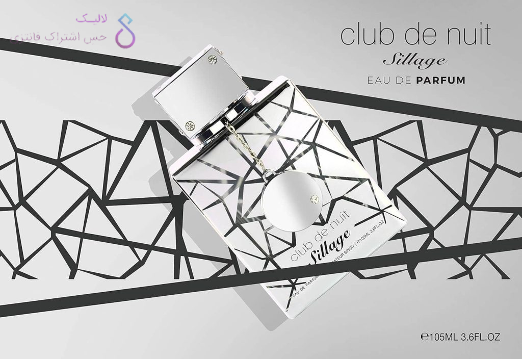 Armaf Club De Nuit Sillage