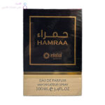 جعبه ادکلن حمرا ایفولیا | Efolia Hamraa box