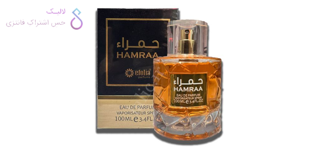 Efolia Hamraa