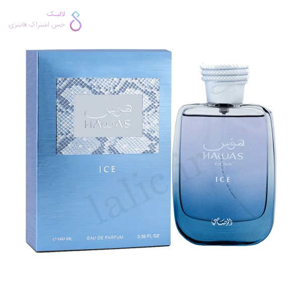 جعبه ادکلن هوس ایس رصاصی | Rasasi Hawas Ice box