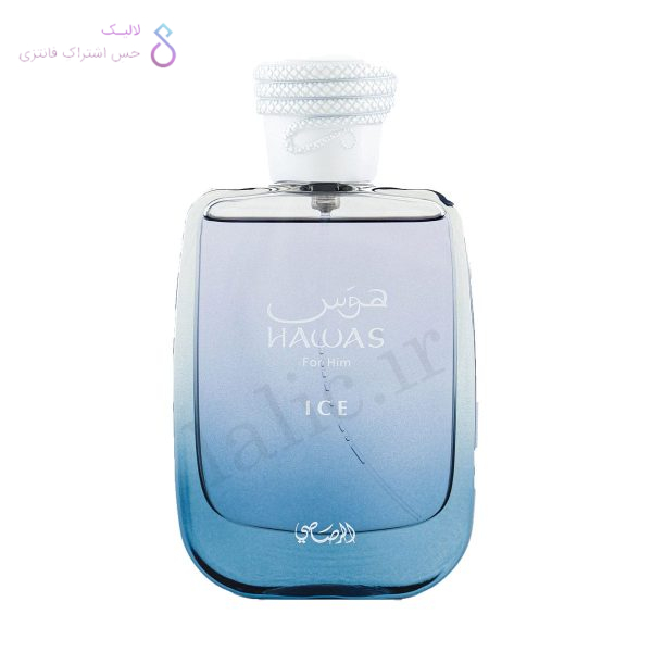 ادکلن هوس ایس رصاصی | Rasasi Hawas Ice