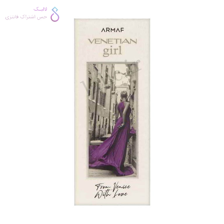 ادکلن ارماف ونیس گرل فرام ونیز ویت لاو | Armaf Venetian Girl From Venice With Love