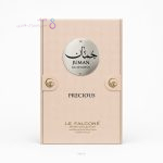 ادکلن جمان له فالکون پرسیوس | Juman Precious Le Falconé