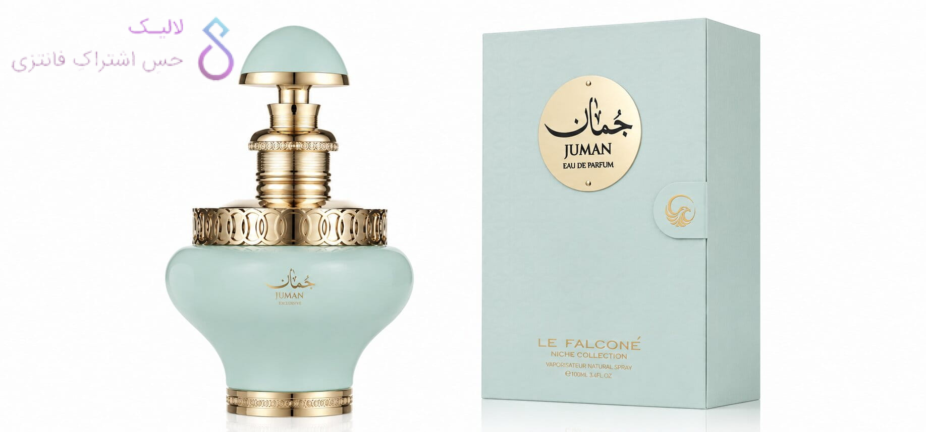Juman Exclusive Le Falconé
