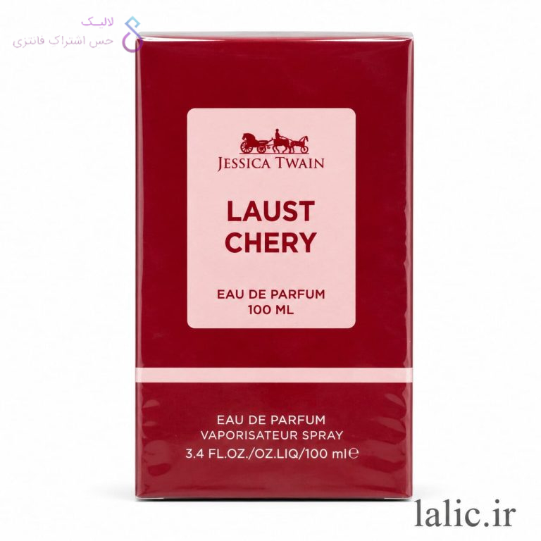 ادکلن لاست چری جسیکا تواین | Jessica Twain Laust Chery