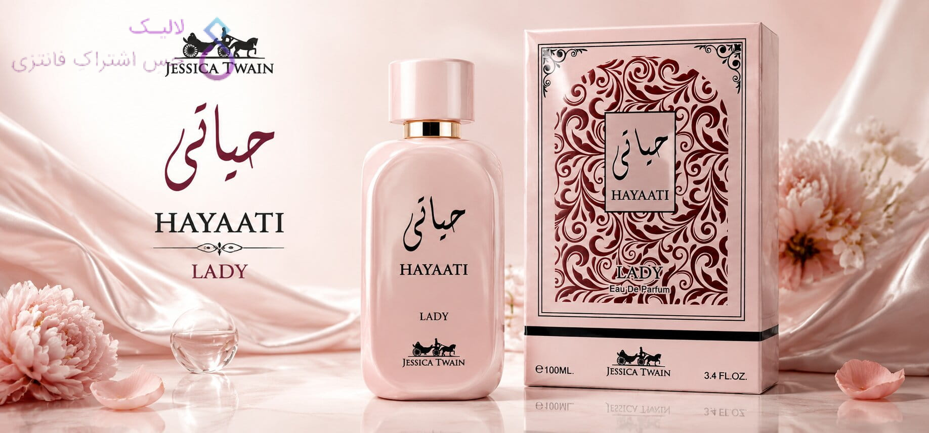 Jessica Twain Hayaati Lady
