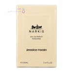 ادکلن نارسیس پودری جسیکا نارکیس | Jessica Twain Narkis Powdered