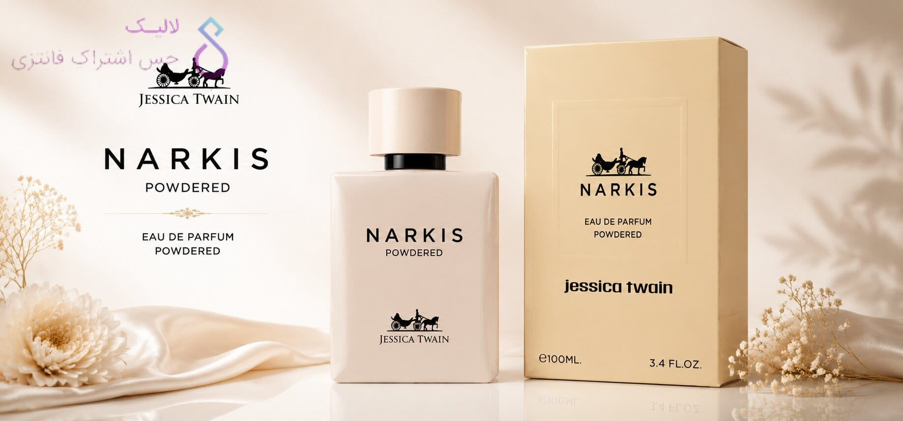 Jessica Twain Narkis Powdered