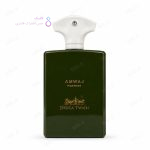 ادکلن امواج پرپس جسیکا توین | Jessica Twain Amwaj Purpers