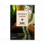 ادکلن امواج پرپس جسیکا توین | Jessica Twain Amwaj Purpers
