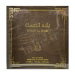 جعبه ادکلن بلاد المسک | Belad Al Misk box