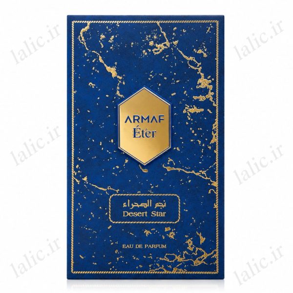 ادکلن ارماف دزرت استار نجم الصحرا | Armaf Desert Star