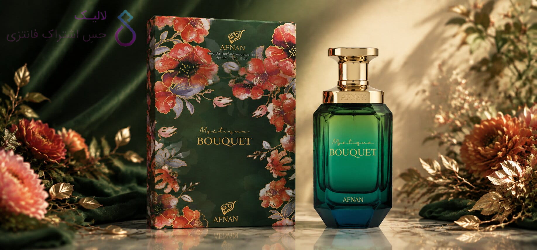 Afnan Mystique Bouquet