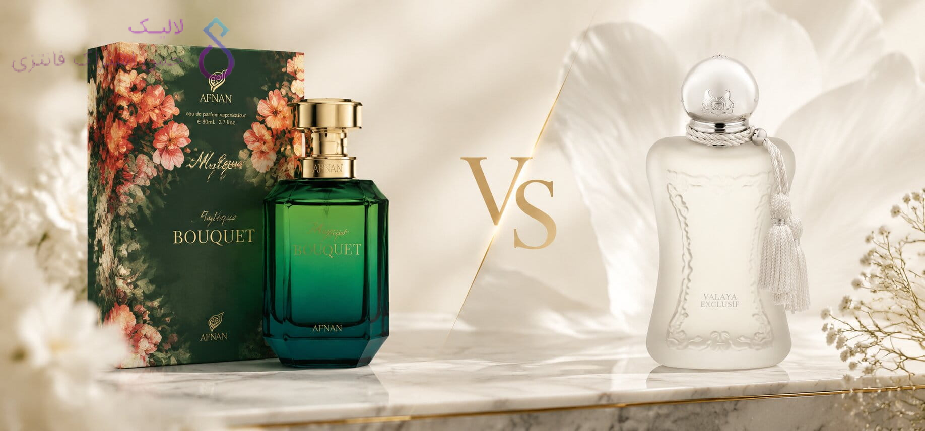 Parfums de Marly Valaya VS Afnan Mystique Bouquet