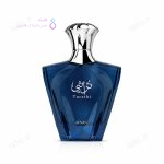 ادکلن تراثی بلو افنان | Afnan Turathi Blue