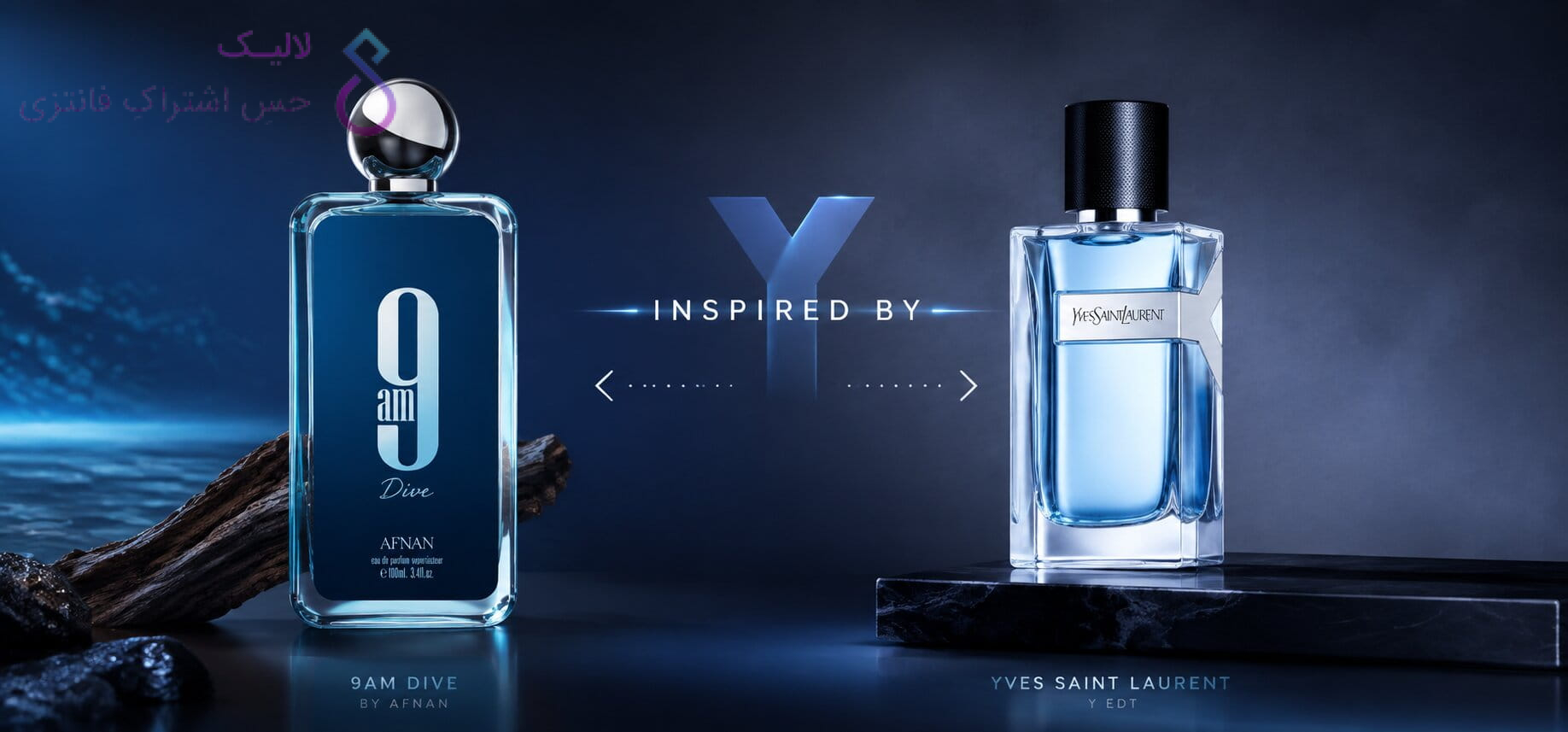 Afnan 9am Dive VS Yves Saint Laurent Y EDT