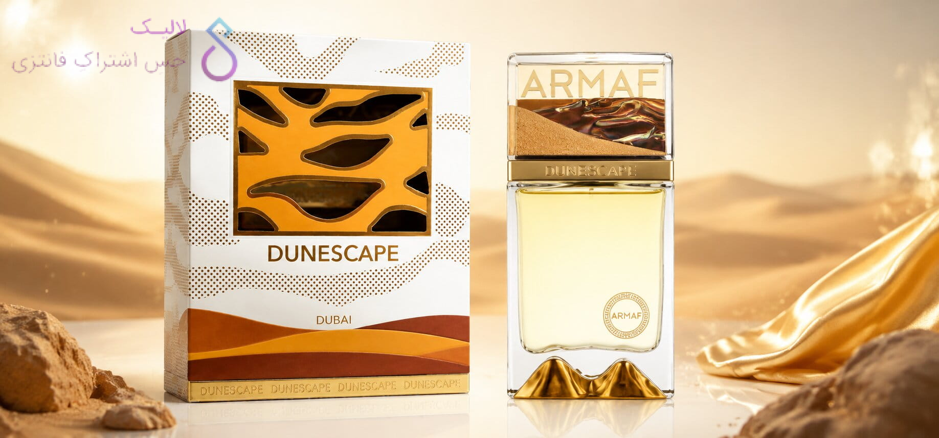 Armaf Dunescape