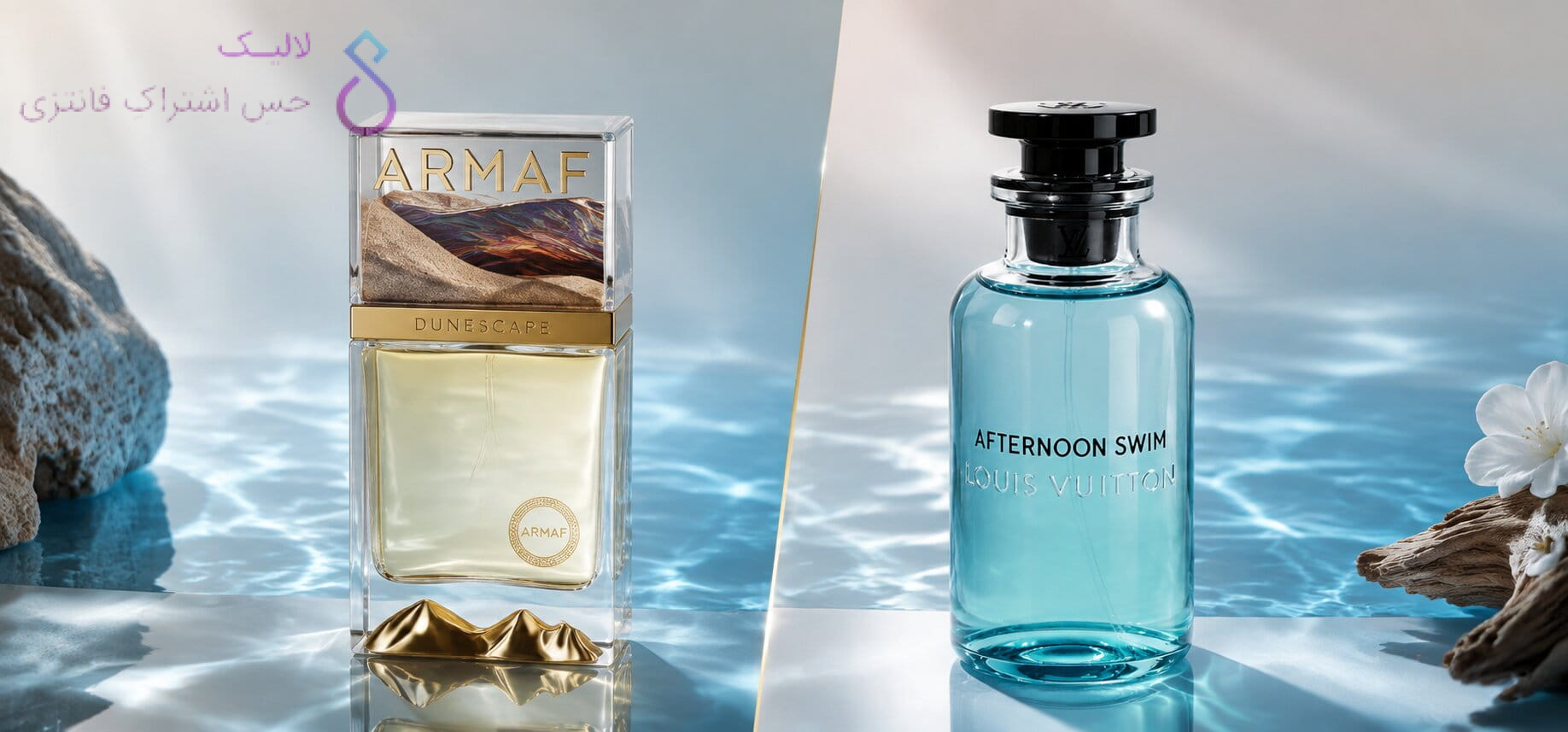 Armaf Dunescape VS Louis Vuitton Afternoon Swim