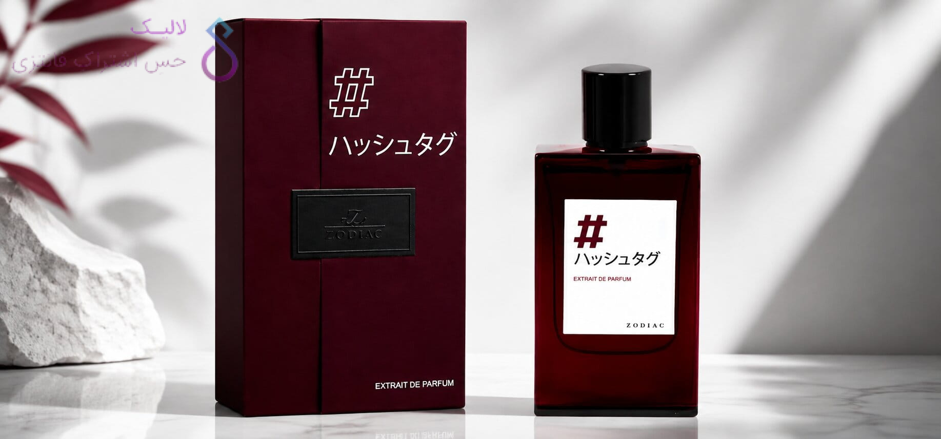 Hashtag Extrait de Parfum Zodiac