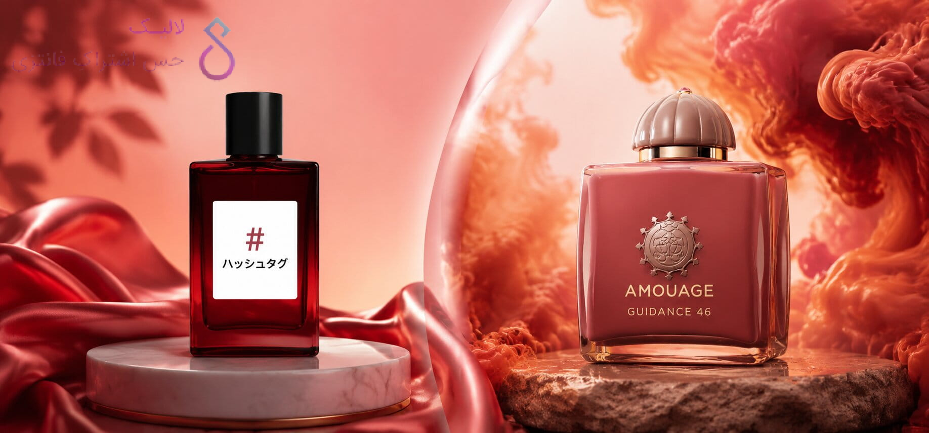 Hashtag Zodiac VS Amouage Guidance 46
