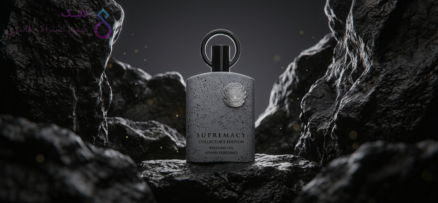 Afnan Supremacy Collector's Edition