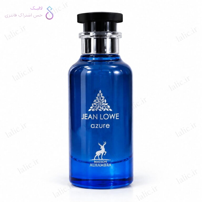 ادکلن جین لوو آزور الحمبرا | Alhambra Jean Lowe Azure
