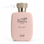 ادکلن هوس اکلت رصاصی | Rasasi Hawas Eclat