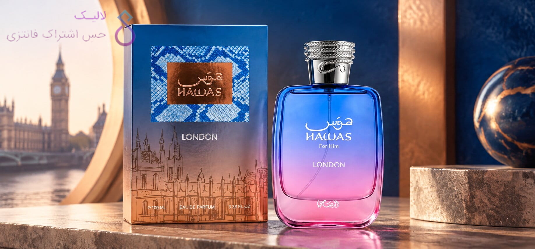 Rasasi Hawas London