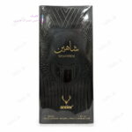ادکلن شاهین انتلر | Antler Shaheen