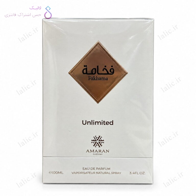 ادکلن فخامه انلیمیتد اماران | Amaran Fakhama Unlimited