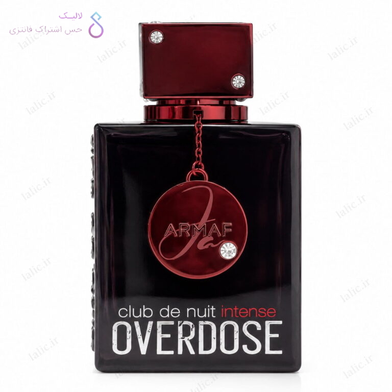 ادکلن کلاب د نایت اوردوز اینتنس ارماف | Armaf Club De Nuit Intense Overdose