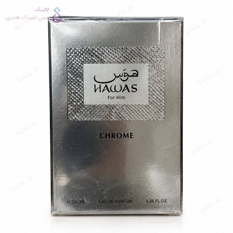 ادکلن هوس کروم رصاصی | Rasasi Hawas Chrome