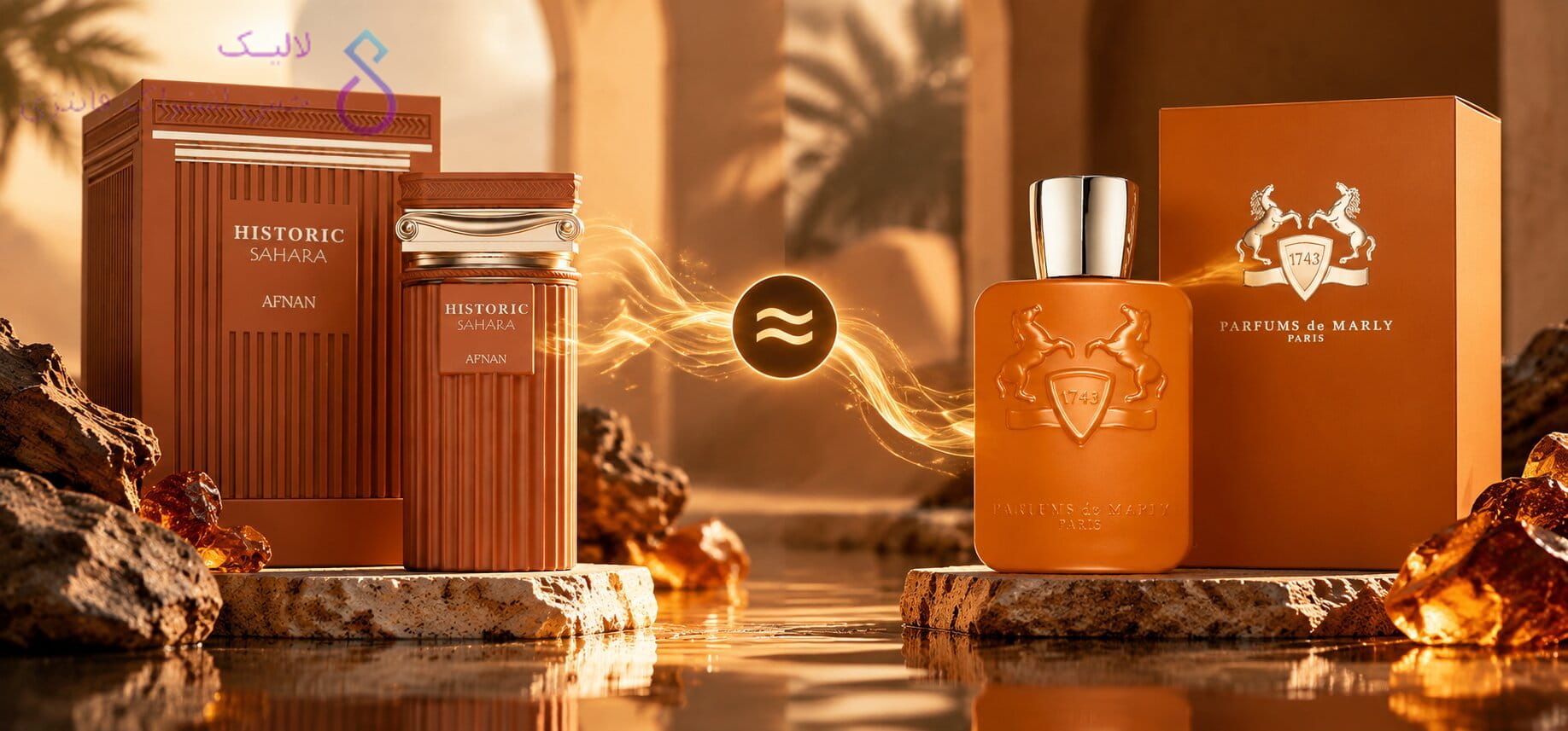 Afnan Historic Sahara VS Parfums de Marly Althaïr