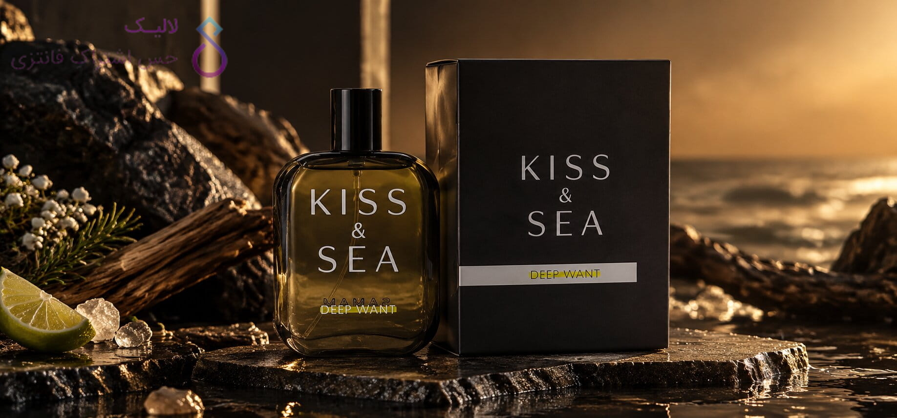 Samam Kiss & Sea Deep Want